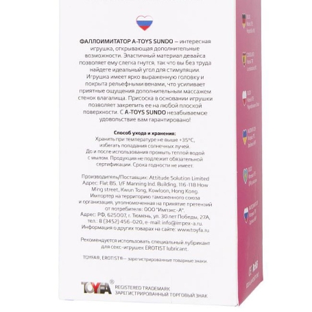 Фаллос A-toys Sundo