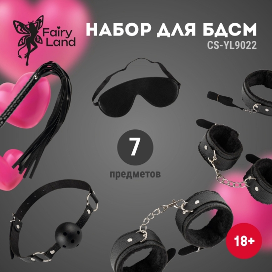 Набор Fairy Land CS-YL9022