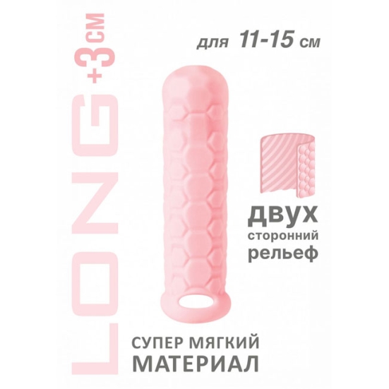 Насадка Homme Long 11-15 см